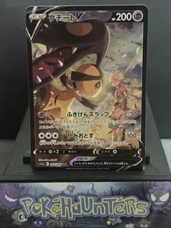 Pokemon Card Mawile V CSR 085/068 S11a Incandescent Arcana Japanese NM - Image 2
