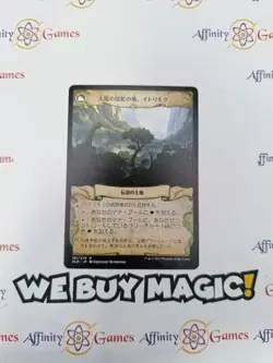 MTG | Growing Rites of Itlimoc | IXL | Regular | Light Played | JPNanese - Image 2