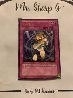KARMA CUT - SOI-KR053 KOREAN Yu Gi Oh! CARD ULTIMATE RARE KONAMI HOLO - Image 2