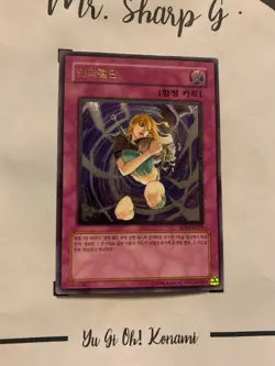 KARMA CUT - SOI-KR053 KOREAN Yu Gi Oh! CARD ULTIMATE RARE KONAMI HOLO - Image 3