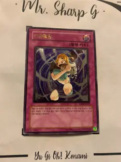 KARMA CUT - SOI-KR053 KOREAN Yu Gi Oh! CARD ULTIMATE RARE KONAMI HOLO - Image 4