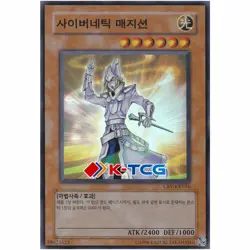 Yugioh Card "Cybernetic Magician" CRV-KR016 Korean Ver Super Rare - Image 1