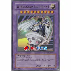 Yugioh Card "UFOroid Fighter" CRV-KR034 Korean Ver Ultra Rare - Image 1