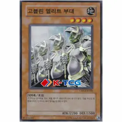 Yugioh Card "Goblin Elite Attack Force" CRV-KR020 Korean Ver Super Rare - Image 1