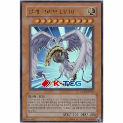 Yugioh Card "Winged Kuriboh LV10" CRV-KR005 Korean Ver Ultra Rare - Image 1