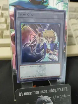 Yu-Gi-Oh QCDB-JPT06 25th Joey and Red-Eyes Black Dragon Super Yugioh Japan - Image 3