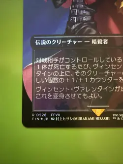 Final Fantasy MTG Vincent Valentine Borderless Surge Foil Japanese R 528 - Image 2