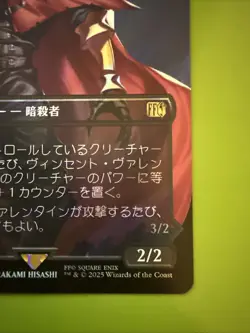 Final Fantasy MTG Vincent Valentine Borderless Surge Foil Japanese R 528 - Image 3