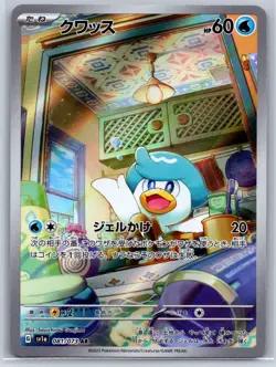 Quaxly - Art Rare - Triplet Beat SV1a 081/073 AR Pokemon Card NM - Image 1