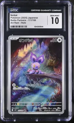 2025 Pokemon Japanese Noibat 111/100 Battle Partners Holo AR CGC 10 - Image 1