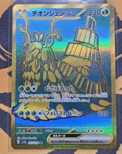 Wo-Chien ex UR 355/190 SV4a Shiny Treasure ex - Pokemon Card Japanese - Image 1