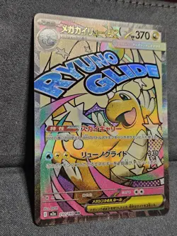 MEGA Dragonite ex MA 232/193 MEGA Dream ex M2a Japanese Pokemon Card TCG- NM (1) - Image 2