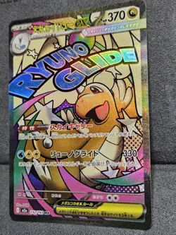 MEGA Dragonite ex MA 232/193 MEGA Dream ex M2a Japanese Pokemon Card TCG- NM (1) - Image 3