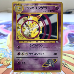 Sabrina's Kadabra 064 Yamabuki City Gym Japanese Pokemon Card ~ MP - Image 1