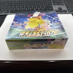 Pokemon Japanese Sword & Shield S4 Shocking Volt Tackle Booster Box - Sealed - Image 1