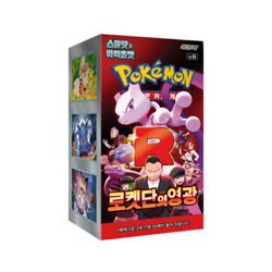 [Sealed] Korean Pokemon The Glory of Team Rocket Booster Box - Image 1