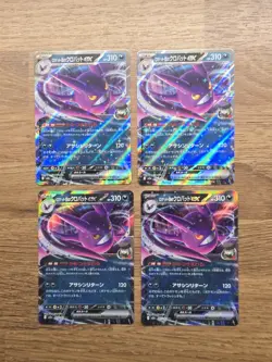 Team Rocket's Crobat ex RR 101/193 M2a MEGA Dream ex - Pokemon Card Japanese x4 - Image 1
