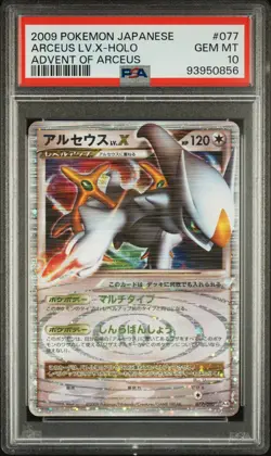 Arceus LV.X Pokemon 2009 Holo Pt4 Advent of Arceus Ued Japanese 077/090 PSA 10 - Image 1