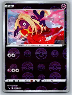 Jynx - Reverse Holo ERROR - Battle Region s9a Pokemon 151 Card NM - Image 1