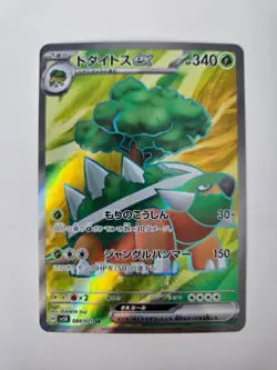 Pokemon Torterra ex 084/071 - sv5k Wild Force - Japanese - Image 1