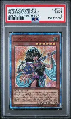 2019 YU-GI-OH! JPN 20TH-20TH ANV LEGEND COLL #JPC03 PALLADIUM ORACLE MANA PSA 9 - Image 1