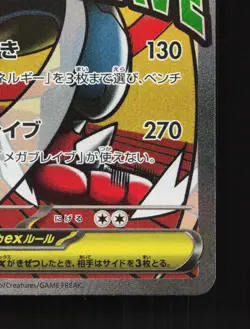 Mega Lucario ex 228/193 MEGA Dream ex NM Japanese Pokemon Card TCG - Image 5