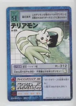 1999 Digimon Digital Monsters Card Game Starter Japanese Terriermon #ST-329 - Image 1