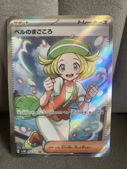 Bianca's Sincerity SR SV5M 092/071 Cyber Judge Pokemon Card Japanese NM - Image 1