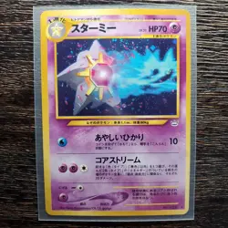 VERY SHARP Starmie Pokemon Card Japanese No.121 Neo Revelation Holo 2000 20A3 - Image 1