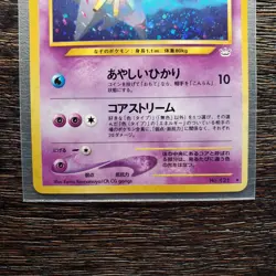 VERY SHARP Starmie Pokemon Card Japanese No.121 Neo Revelation Holo 2000 20A3 - Image 3