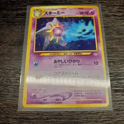 VERY SHARP Starmie Pokemon Card Japanese No.121 Neo Revelation Holo 2000 20A3 - Image 5