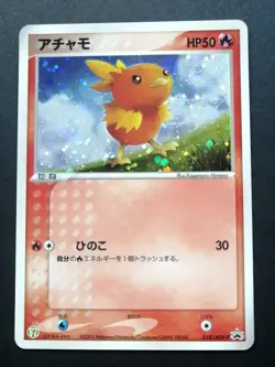 NM! Pokemon Japanese Torchic Holo 7-11 Fair Campaign Promo 018/ADV-P - Image 1