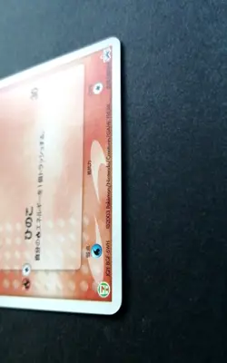 NM! Pokemon Japanese Torchic Holo 7-11 Fair Campaign Promo 018/ADV-P - Image 3