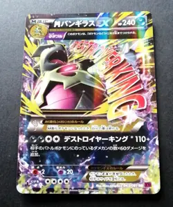 Pokemon TCG M Tyranitar EX Japanese Bandit Ring 043/081 - Image 1