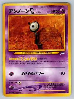 Unown L No. 201 Moderately Played Japanese Pokemon Neo Destiny - Image 1