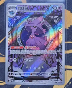 Pokemon PTCG Gem Pack VOL.3 Mismagius CBB3C 0907/07 S-Chinese NM - Image 1