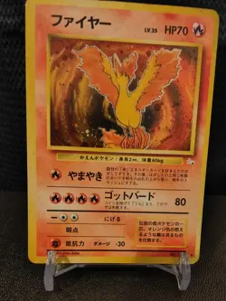 Pokemon Japanese Fossil Moltres No. 146 (LP/NM) - Image 1