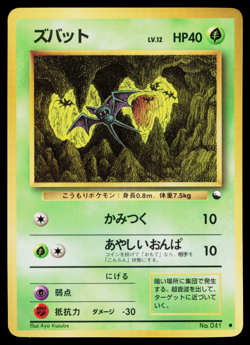 ZUBAT No.041 VENDING MACHINE SERIES 1 (BLUE) JAPANESE POKEMON TCG - Image 1