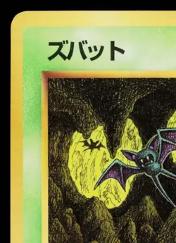 ZUBAT No.041 VENDING MACHINE SERIES 1 (BLUE) JAPANESE POKEMON TCG - Image 2
