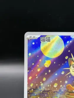 Light Play Pokemon Meowth 02 07/07 Gem Pack Vol.3 CBB3C Simplified Chinese - Image 2