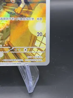 Light Play Pokemon Meowth 02 07/07 Gem Pack Vol.3 CBB3C Simplified Chinese - Image 5