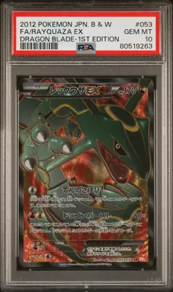 2012 POKEMON JPN B&W DRAGON BLADE 1ST ED #053 FULL ART/RAYQUAZA EX PSA 10 - Image 1