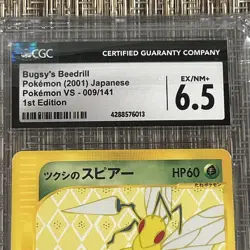 Bugsy’s Beedrill 009/141 JAPANESE VS 2001 1st EDITION POKEMON CARD CGC 6.5 - Image 2