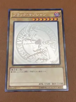 Yu-Gi-Oh Dark Magician 20AP-JP101 Ghost Rare Card LP Lightly Played Japanese - Image 1