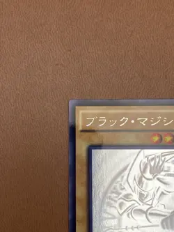 Yu-Gi-Oh Dark Magician 20AP-JP101 Ghost Rare Card LP Lightly Played Japanese - Image 3