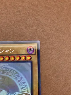 Yu-Gi-Oh Dark Magician 20AP-JP101 Ghost Rare Card LP Lightly Played Japanese - Image 4