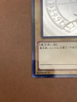 Yu-Gi-Oh Dark Magician 20AP-JP101 Ghost Rare Card LP Lightly Played Japanese - Image 5