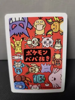 2019 Pokemon Squirtle Old Maid Japanese Red Back Promo Playing Card NM Babanuki - Image 2