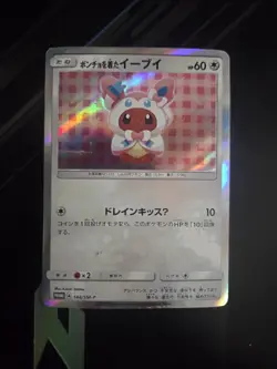 Sylveon Poncho Wearing Eevee 144/SM-P 2017 Promo Japanese Ver Pokemon Card VG 3 - Image 1