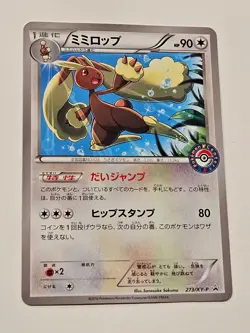 Lopunny 273/XY-P 2016 Pokemon Center Black Star Promo Japanese Pokemon Card Nm - Image 1